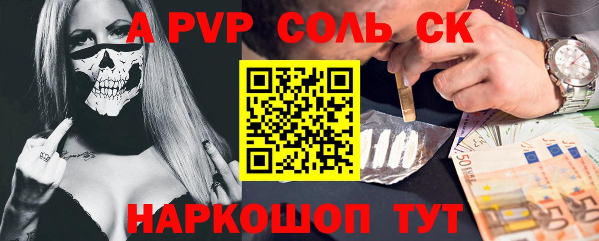 Нижний Тагил  A-PVP Соль  магазин продажи   Вход с VPN  Alfa_PVP СК  Alfa_PVP кристаллы 