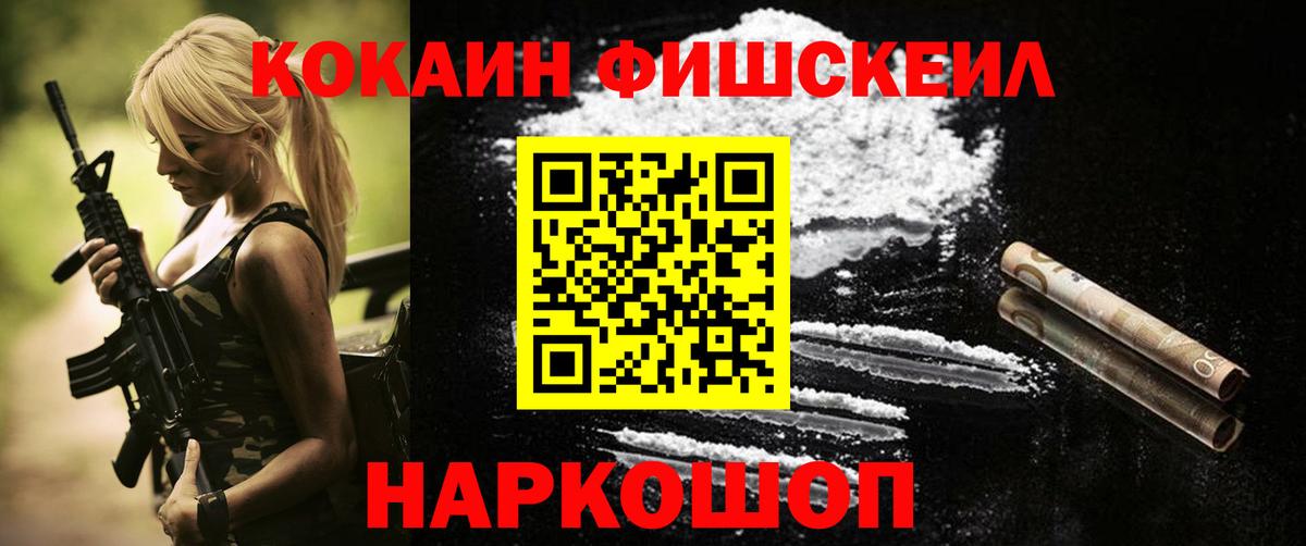 Кокаин VHQ Нижний Тагил