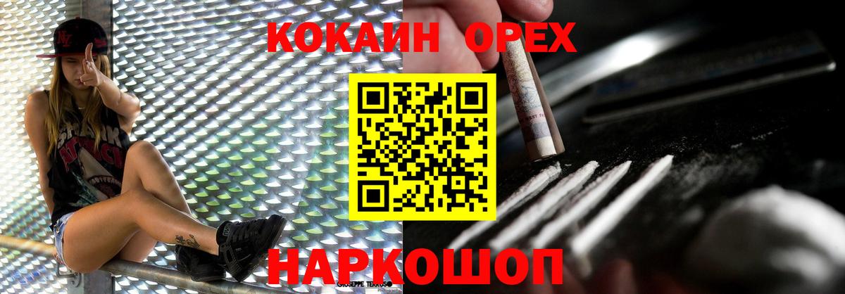 Кокаин  Кокаин Колумбийский  Вход с VPN  Нижний Тагил 