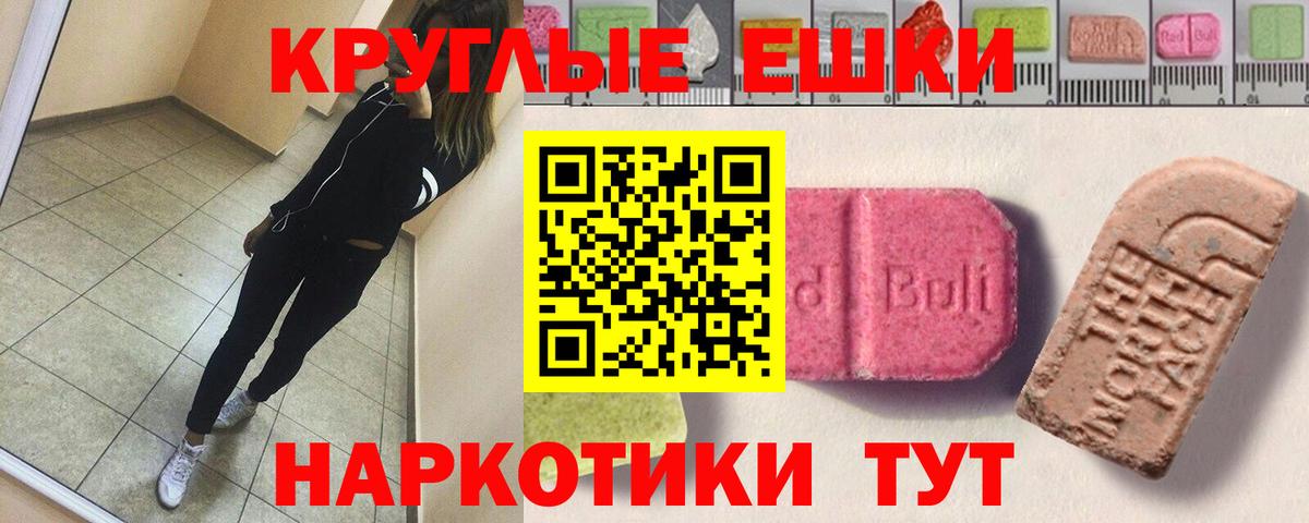 Экстази MDMA Нижний Тагил