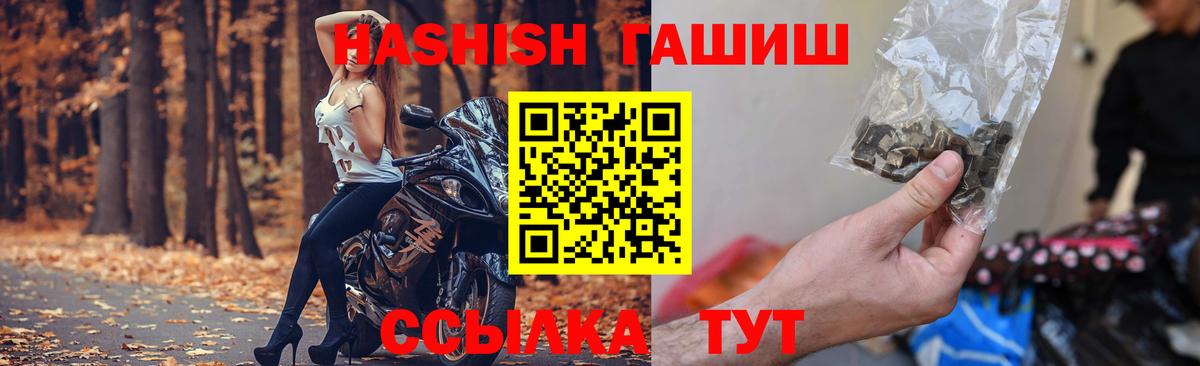 Нижний Тагил  ГАШИШ  Вход с VPN  ГАШ хэш  ГАШ hashish 