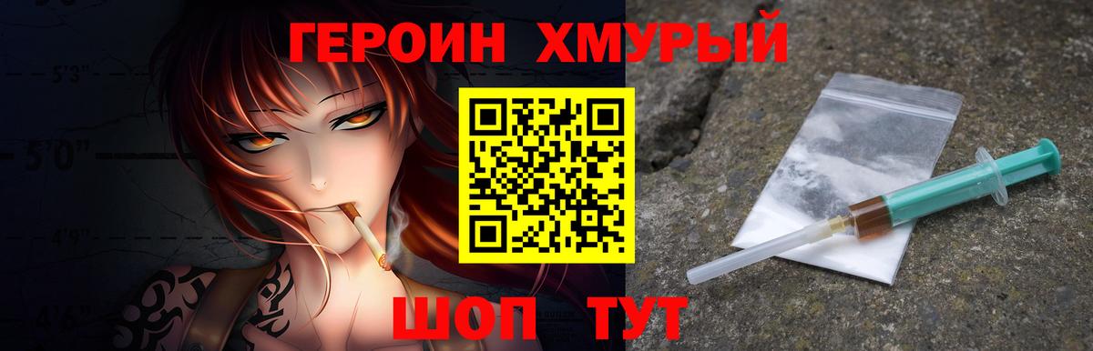 Нижний Тагил  Героин VHQ  Героин  Вход с VPN 