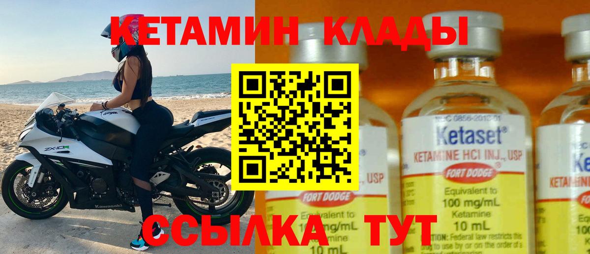 Кетамин VHQ Нижний Тагил