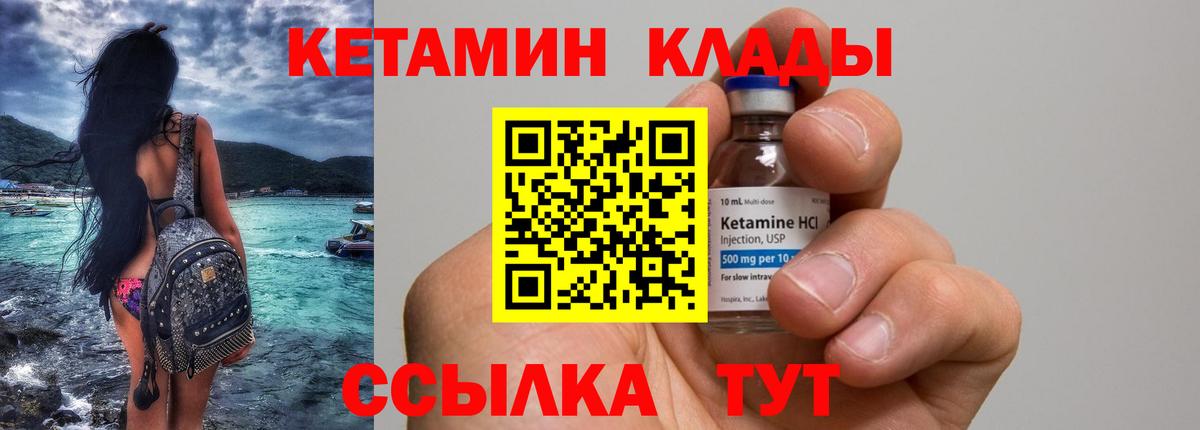 Кетамин VHQ  Вход с VPN  OMG как зайти  Кетамин VHQ  Нижний Тагил 