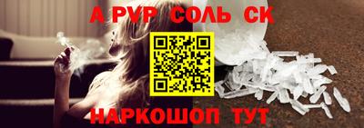ALPHA-PVP Гусев