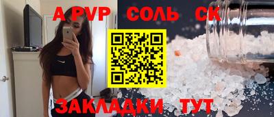 ALPHA-PVP Гусев