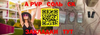 ALPHA-PVP Гусев