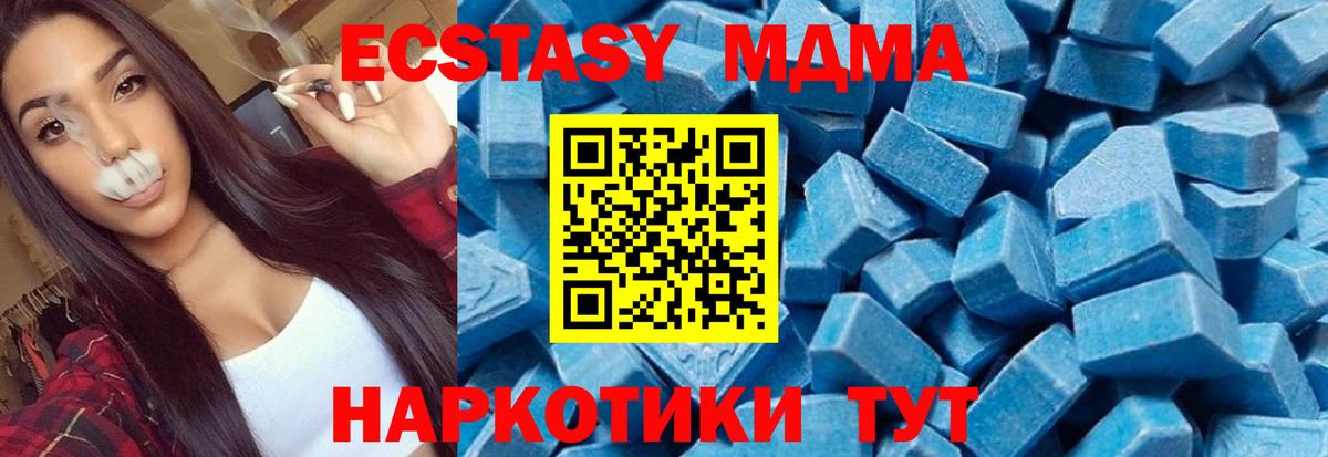 MDMA молли Нижний Тагил
