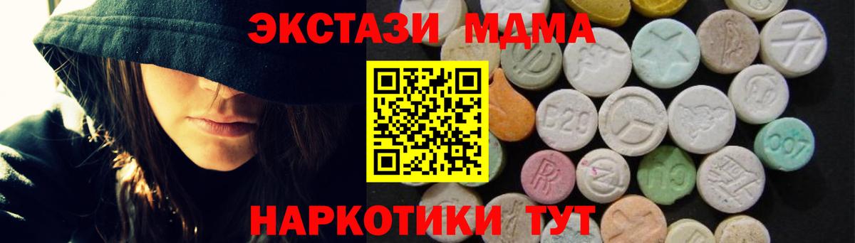MDMA crystal  MDMA  МДМА молли  Нижний Тагил  Вход с VPN 