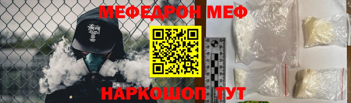 Меф мяу мяу  Нижний Тагил