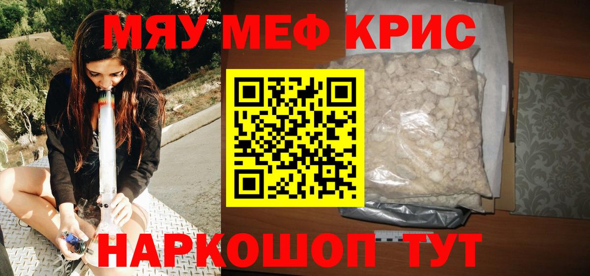 Нижний Тагил  МЯУ-МЯУ mephedrone  Вход с VPN  МЯУ-МЯУ 4 MMC 