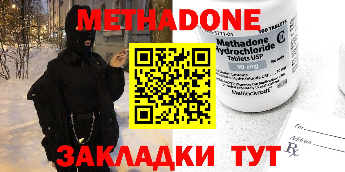 Нижний Тагил  МЕТАДОН мёд  Вход с VPN  Метадон белоснежный 