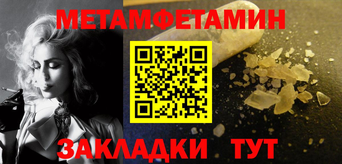 МЕТАМФЕТАМИН витя Нижний Тагил