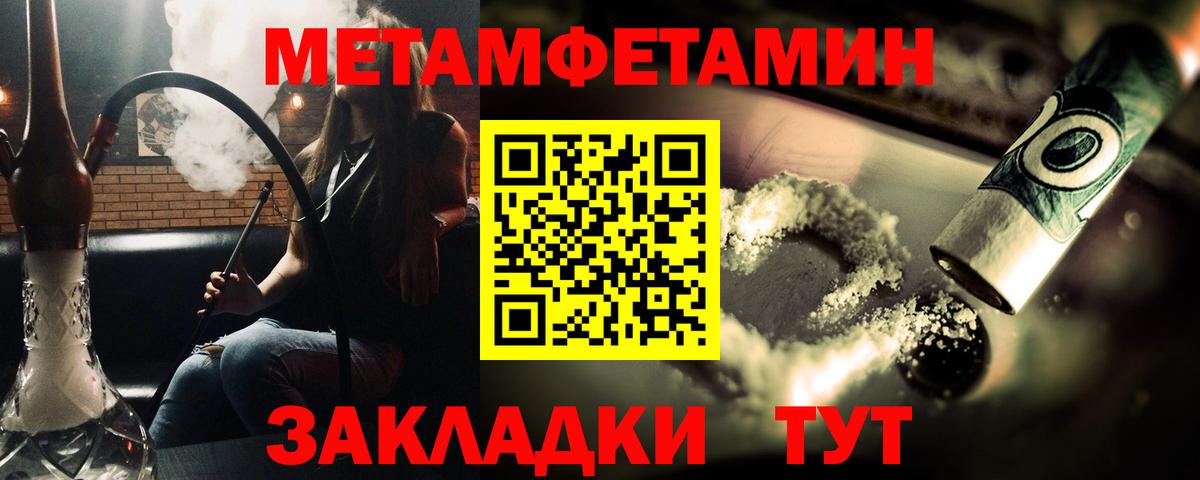 Нижний Тагил  МЕТАМФЕТАМИН витя  Вход с VPN 