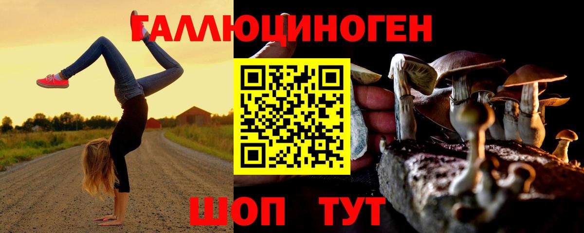 Галлюциногенные грибы Magic Shrooms Нижний Тагил